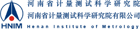 河南省计量测试科学研究院门户网站logo